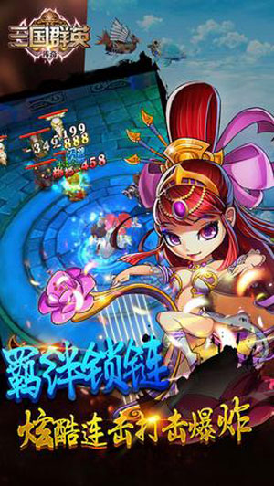 三国群英传奇3