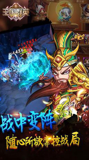 三国群英传奇4