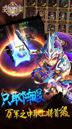三国群英传奇2