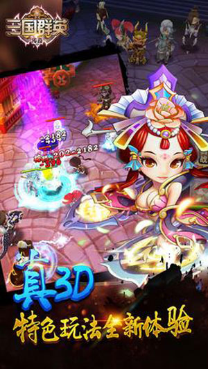 三国群英传奇5