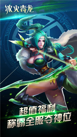 冰火毒龙4