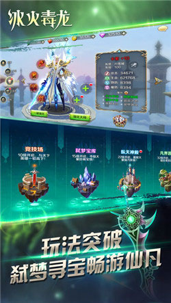 冰火毒龙5