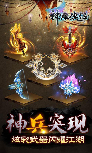 梦幻神雕侠侣5