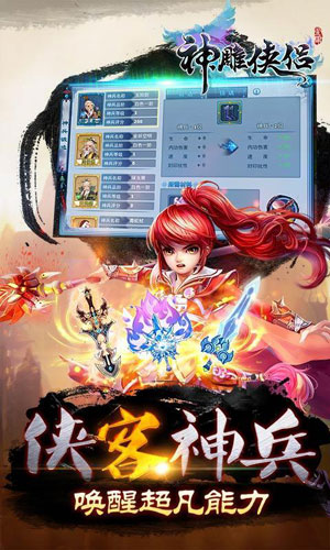 梦幻神雕侠侣4