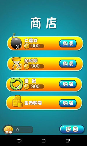 萌物连连消1