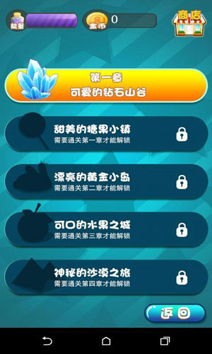 萌物连连消2