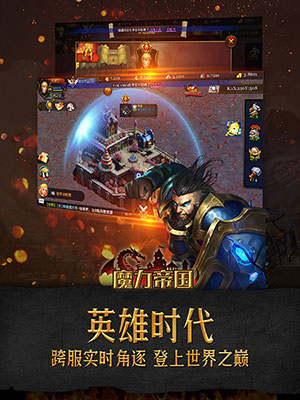 魔力帝国3