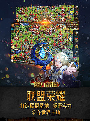 魔力帝国5