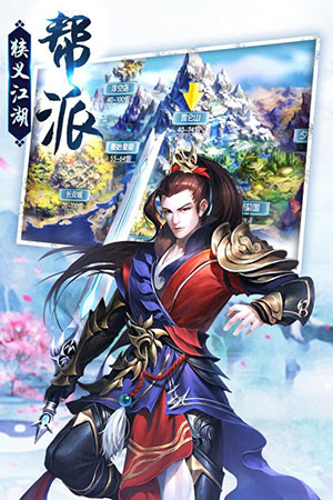 剑荡江湖4