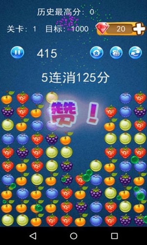点消靓果5