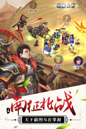 群雄崛起4