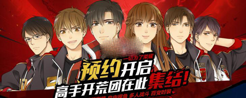 全职高手