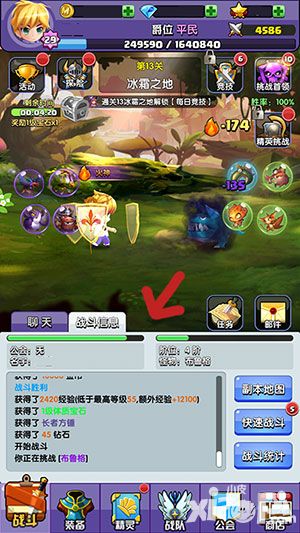 泰利的魔法旅途战斗信息