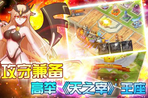 天之宰2