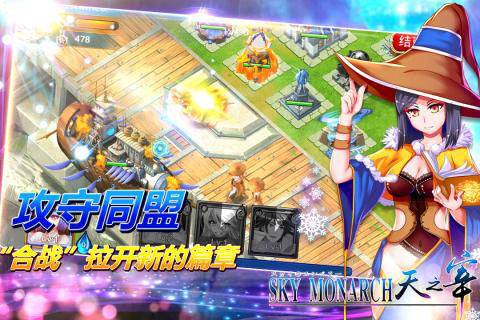 天之宰4