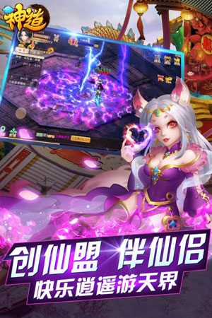 神道手游2
