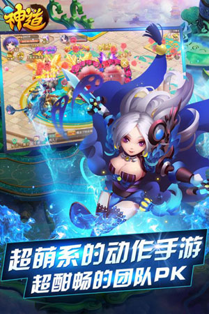 神道手游3