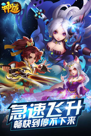 神道手游1