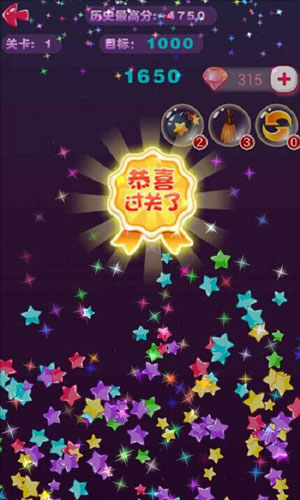 欢乐消星星炫酷版5