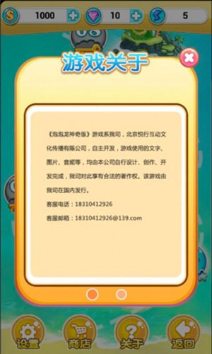 泡泡龙神奇版3