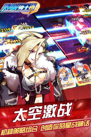 炸裂骑士团2