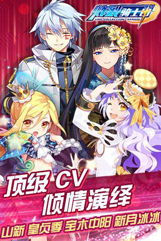 炸裂骑士团3