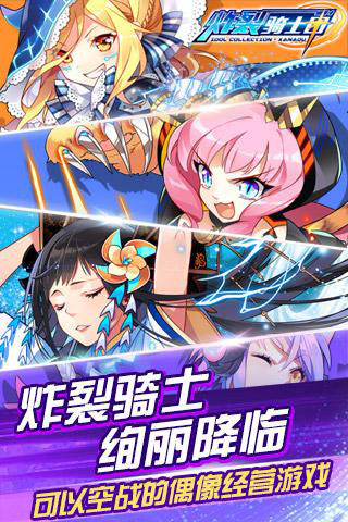 炸裂骑士团4