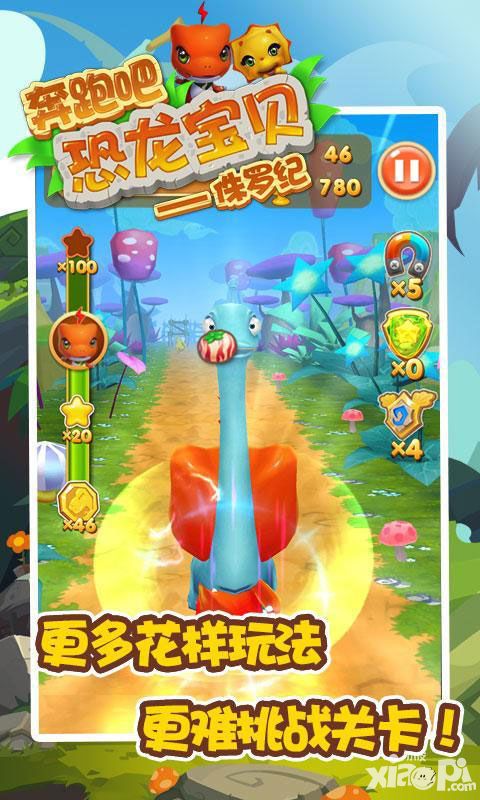 奔跑吧恐龙宝贝3