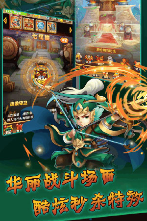群英三国志1