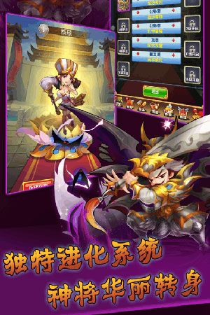 群英三国志3