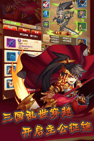 群英三国志2