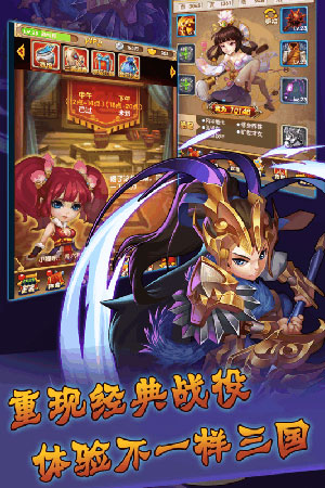 群英三国志5