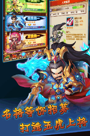 群英三国志4