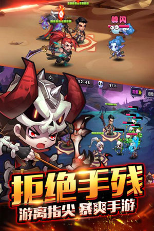 暴走萌部落2-4