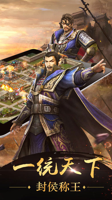 霸略征战5