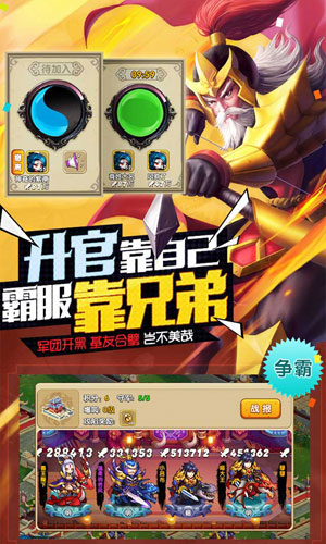驯龙三国5