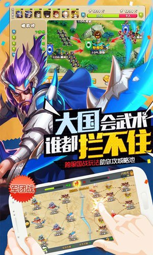 驯龙三国4