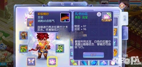 梦想诛仙