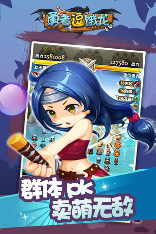 勇者逗饿龙5