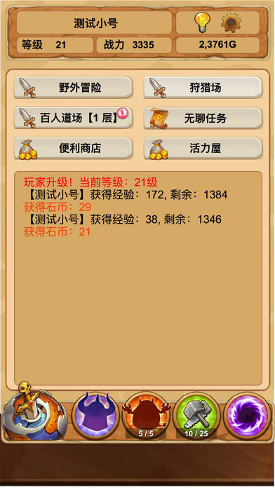 放置精灵王1