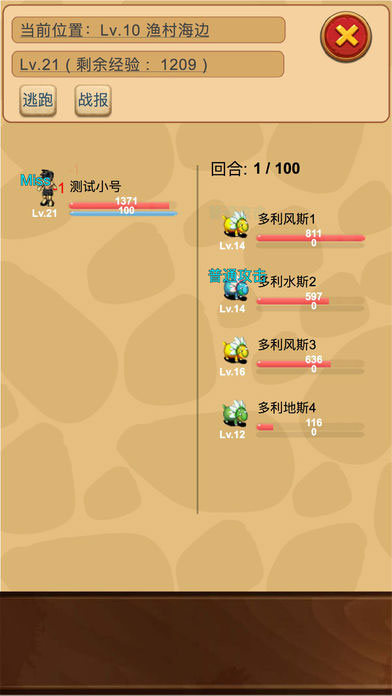 放置精灵王2