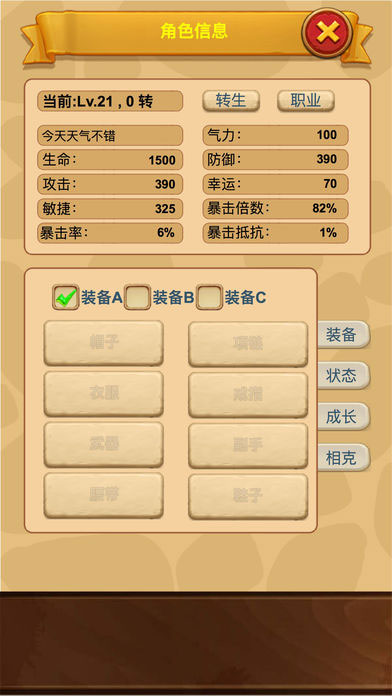 放置精灵王4