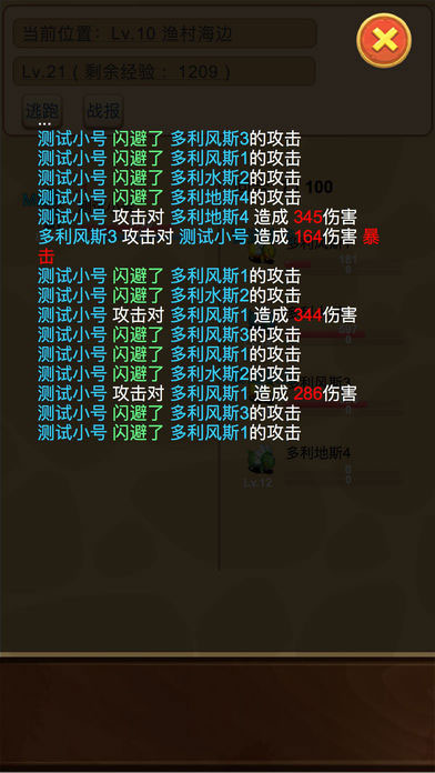 放置精灵王3