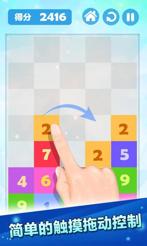 开心数字消消乐3