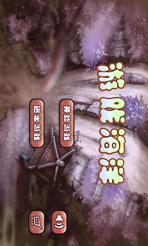 游戏海洋3