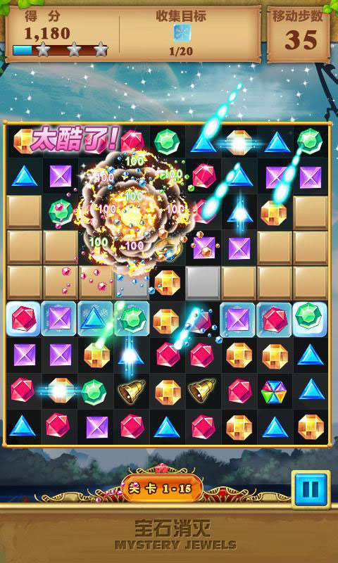 宝石消灭3