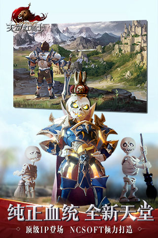 天堂：红骑士4