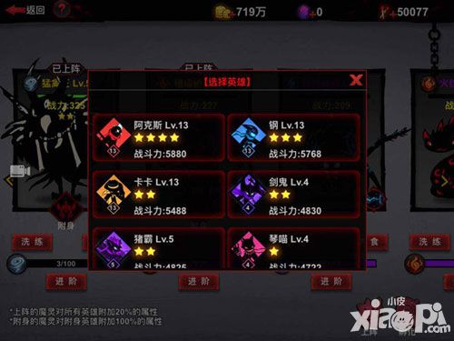 火柴人联盟2宠物系统