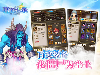 暮宝少年御妖录4