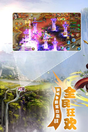 梦幻遮天2